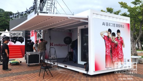 2510-KT홀로그램포토부스